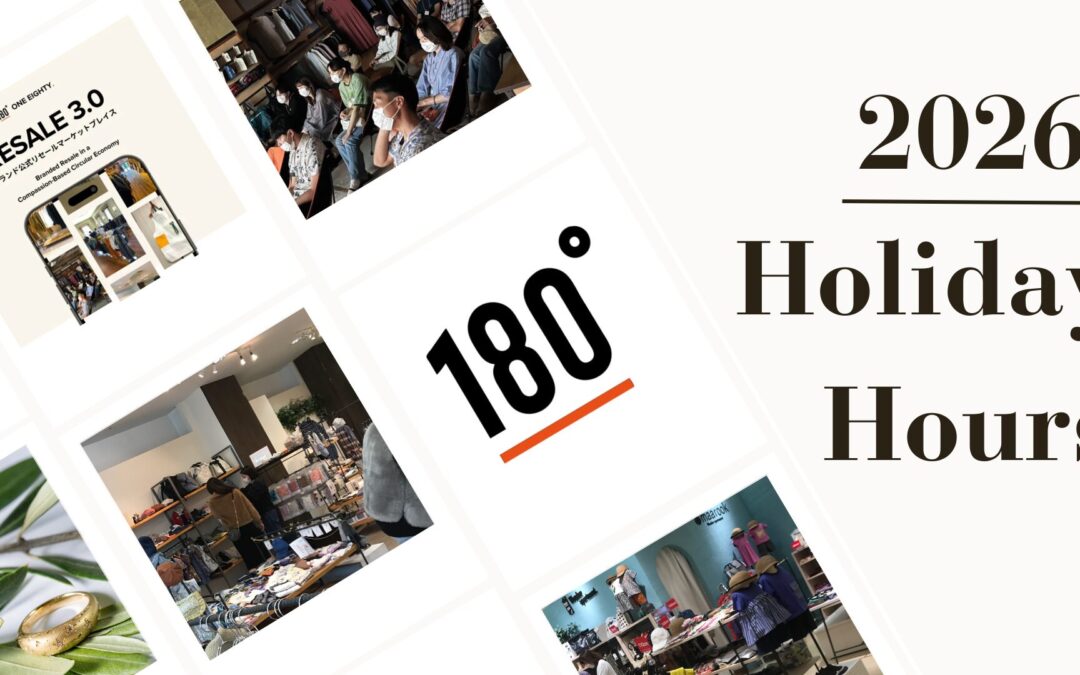 年末年始の営業について ― 必要なサービスを、適切なかたちで届けるために ―