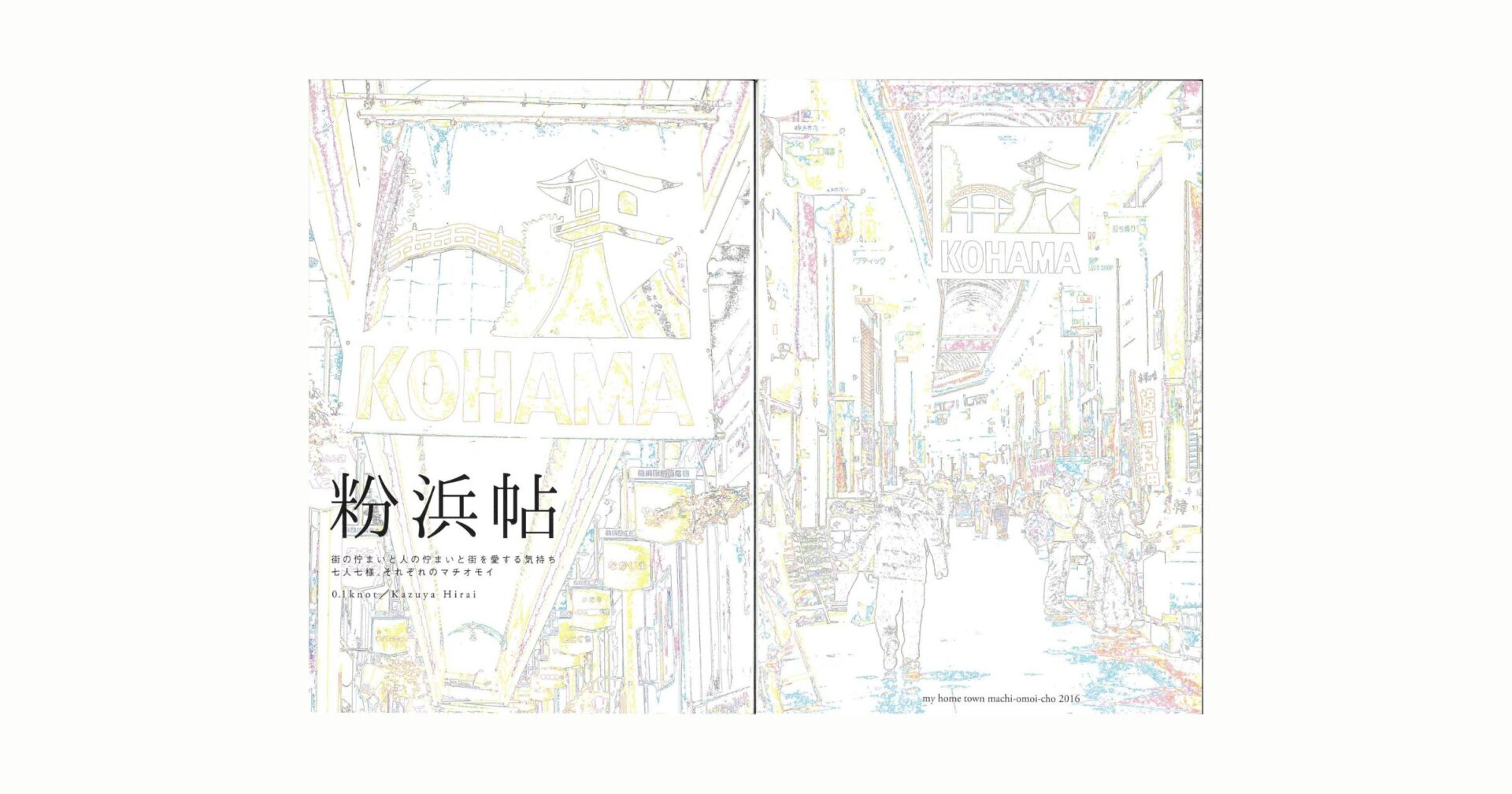 kohamafujiya-thumbnail