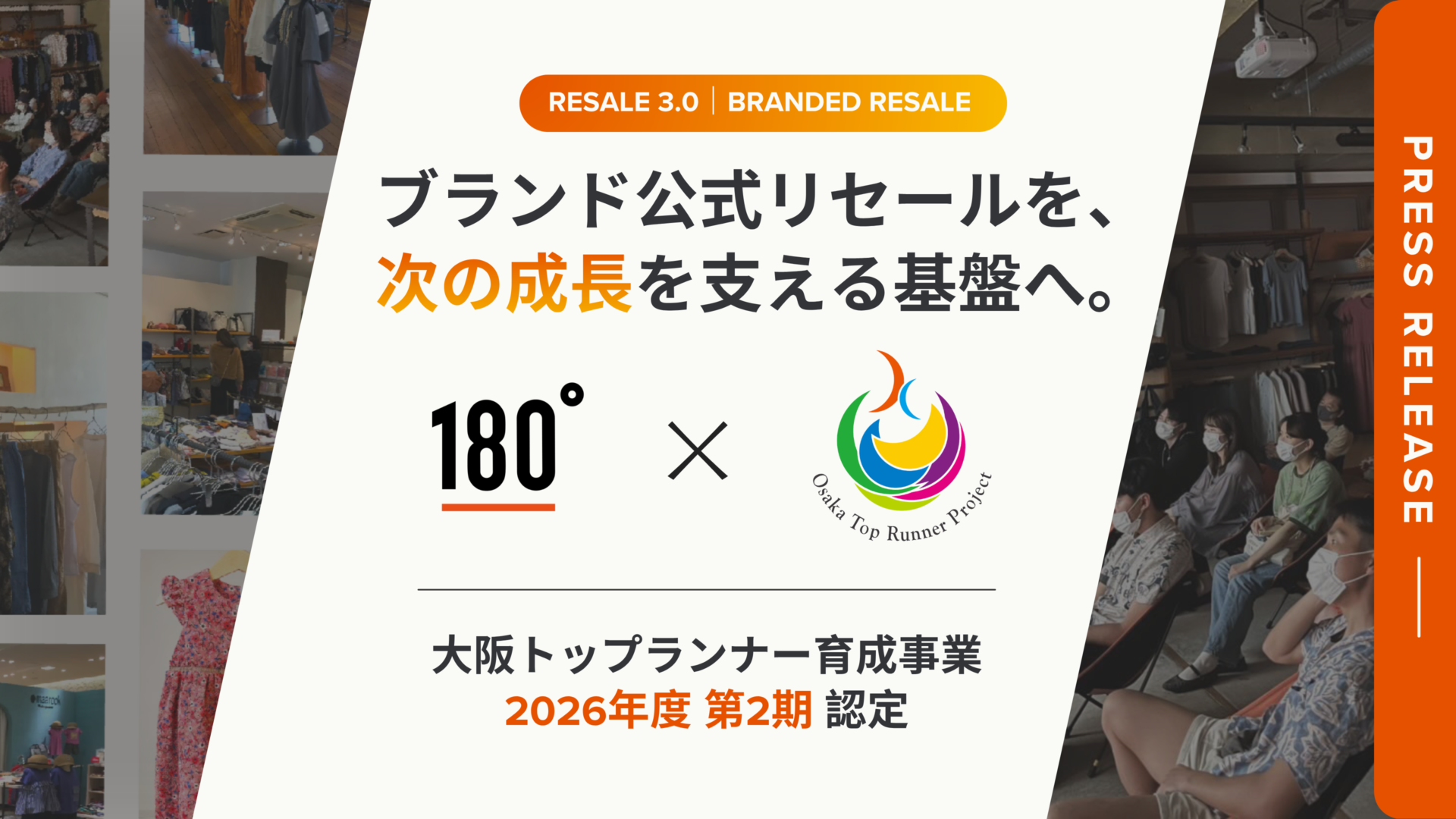 osaka-top-runner-project